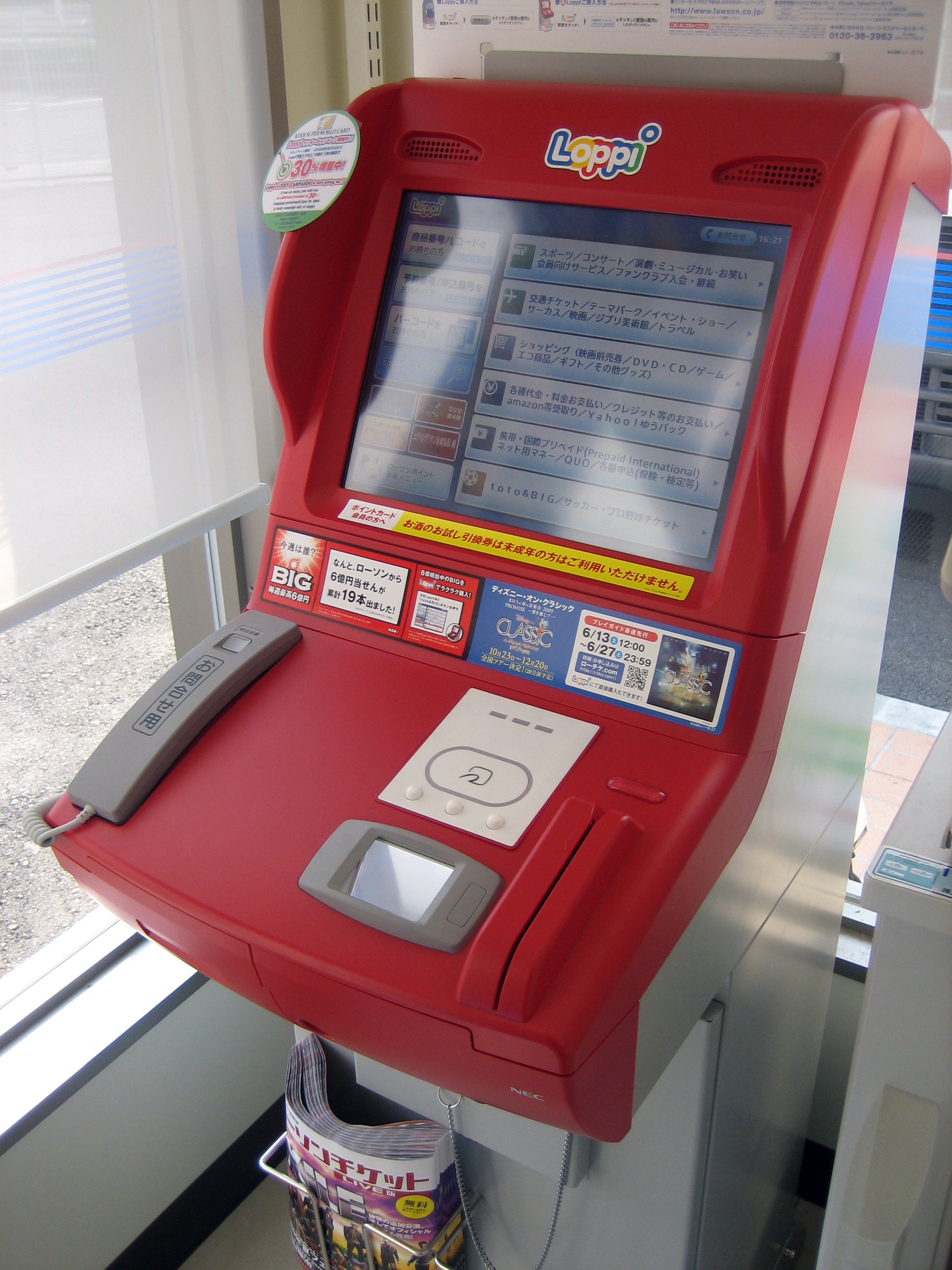 How to use Loppi, the Lawson magic machine